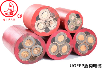 UGEFP、UGEFPT盾構(gòu)機(jī)用橡皮絕緣軟電纜